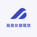 易易女装尾货