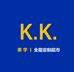 上海KK美学全屋定制