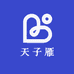 天子言
