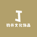 钧升文化饰品