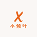 小倾叶的DIY铺子