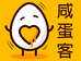 咸蛋客20公分
