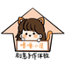 噜噜小屋DIY手作店