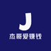 杰哥爱赚钱