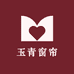 玉青窗帘店