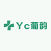 Yc葡韵