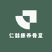 仁喆康养骨堂
