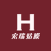 宏瑞贴膜