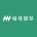 绿哥翡翠