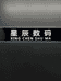 星辰优品个体店