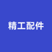 世伦商贸