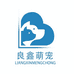 良鑫萌宠宠物店