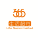 河北叁陆伍商业有限公司的小店