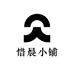 惜晨小铺