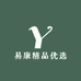 易康精品优选