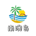 南澳岛