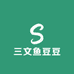 三文鱼豆豆
