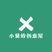 小舅的创意屋