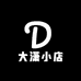 大潇小店