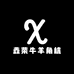 鑫荣牛羊角梳