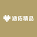 涵佑精品