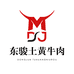 东峻土黄牛肉