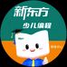 杭州新东方素质素养