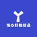 悦心好物优品