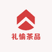 礼愉茶品