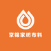 京锦家纺布料优选店