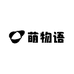 萌物语吖