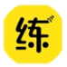 练家子严选