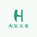 火乐玉米