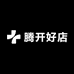 腾开好店
