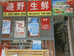武汉经济技术开发区晓野生鲜店的小店个体店