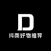 抖商好物推荐