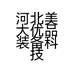 河北美大优品装备科技有限公司的小店