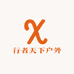 行者天下户外店