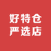 好特仓严选店