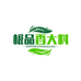 极品香大料批发