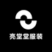 亮堂堂服装