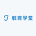 教育学堂