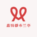 鑫田都市兰亭