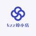 kzz的小店