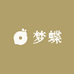梦蝶蝴蝶标本