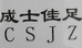 1号潮流