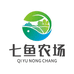 七鱼农场