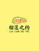 榴莲之约新阳店