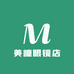 美瞳眼镜店