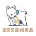 宠贝贝宠物零食